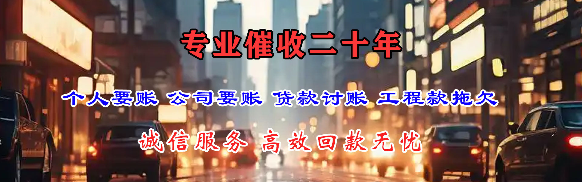 普宁收账公司