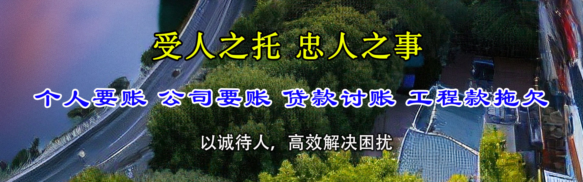 普宁收账公司